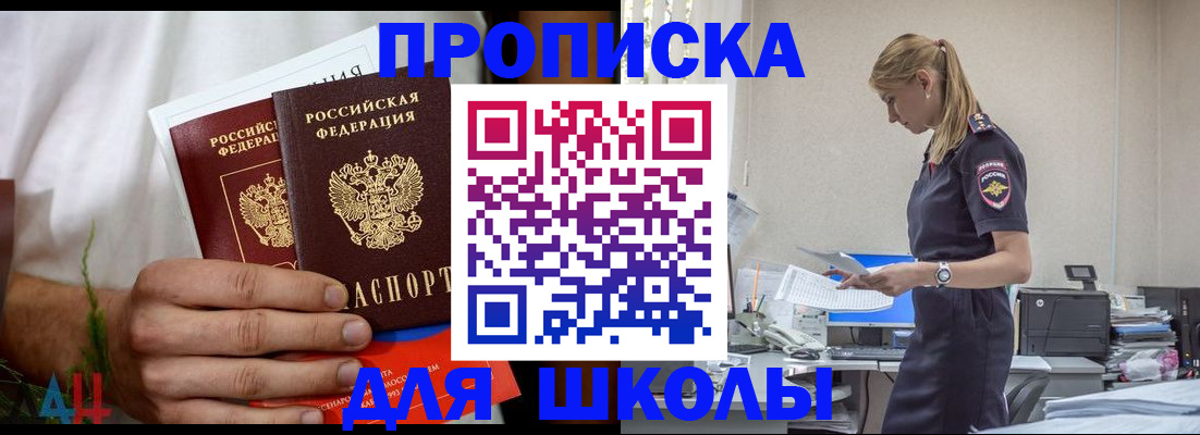 временная регистрация поиск в Новосибирске