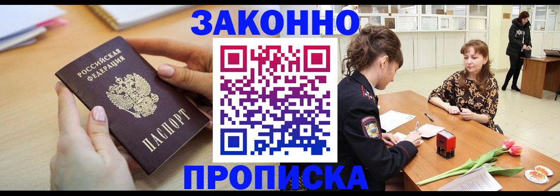 пропишу в квартире в Новосибирске